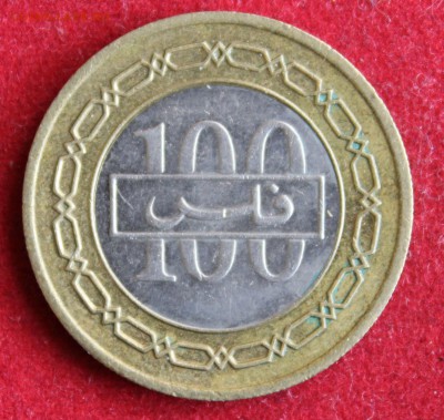 БМ с 1 рубля  БАХРЕЙН 100 филсов 1995г. до 2.12.14г.в 22-00 - IMG_2598.JPG