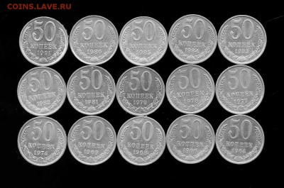 50 копеек 1964 - 1991 гг. до 01.12.14. 22-00 мск. - img463