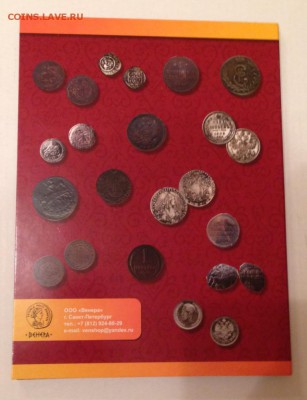 Альбом для 1, 5 копеек с 1997 - 2014 . Фикс - IMG_2705.JPG