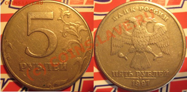 5р 1997СП - 2.3? - 69