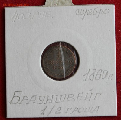 2 гроша  1860г. до 2.12.14г. в 22-00 - IMG_2695.JPG