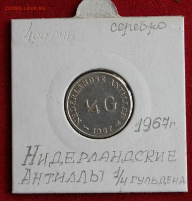 4 гульдена  до 2.12.14г. - IMG_2691.JPG
