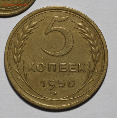 5 копеек 1927, 1929, 1950, 1951, предпродажная - IMG_7982