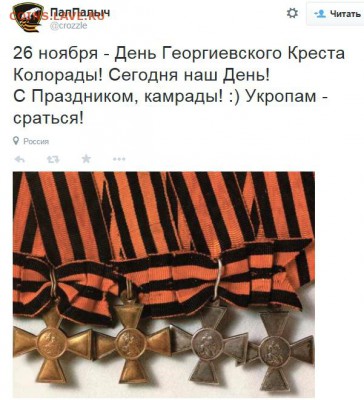 Ну а теперь про Украину - 31ке