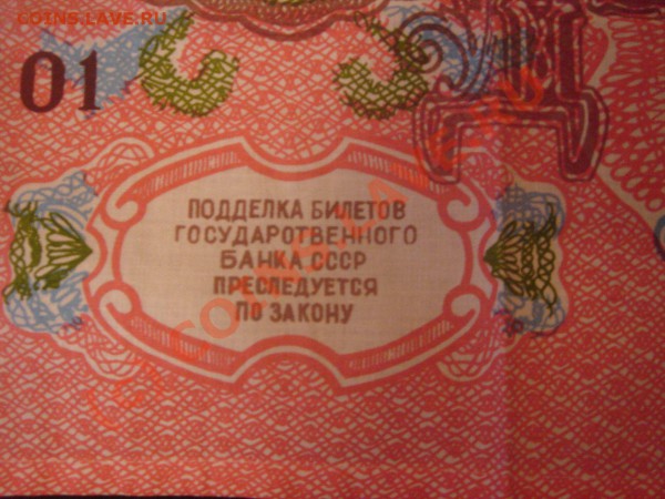 Прошу оценить полотенце-червонец - DSC09476