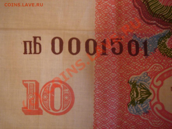 Прошу оценить полотенце-червонец - DSC09477