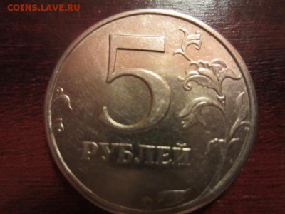 5 рублей 1997 спмд в блеске. С номинала - IMG_5423.JPG
