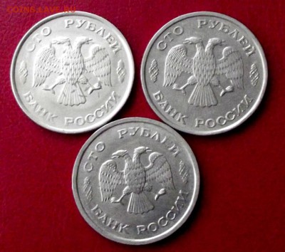 100 руб.1992г.лмд,ммд 3 шт. до 2.12.14г. до 22-00 мск - DSCF1700.JPG