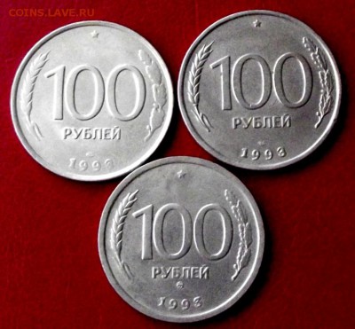 100 руб.1992г.лмд,ммд 3 шт. до 2.12.14г. до 22-00 мск - DSCF1697.JPG