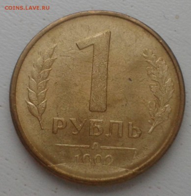 1 руб 1992 г -брак? - 20141126_181356