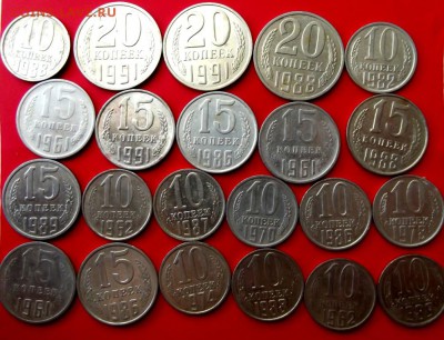 10,15,20 коп.СССР 22 шт. до 2.12.14г. до 22-00 мск - DSCF1029.JPG