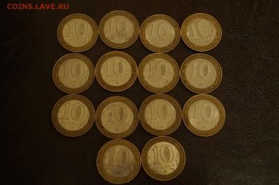 10р.БМ. Министерства.14шт. ДГР-16шт. до 22.00 мск 27.11.2014 - DSC08278.JPG