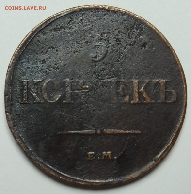 Прошу оценить 5 мон -5к 1804 5к 1775 3к 1842 5к 1831 2к 1810 - DSC05193.JPG