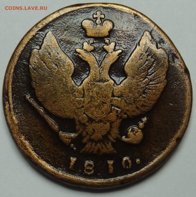 Прошу оценить 5 мон -5к 1804 5к 1775 3к 1842 5к 1831 2к 1810 - DSC05197.JPG