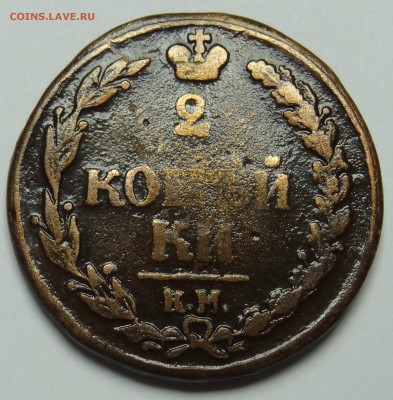 Прошу оценить 5 мон -5к 1804 5к 1775 3к 1842 5к 1831 2к 1810 - DSC05196.JPG