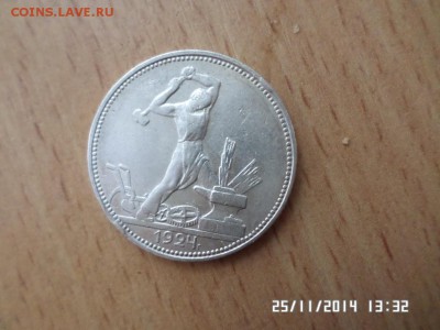 полтинник 1924 год. 2 шт. 50 копеек 1922 года. - SAM_0795.JPG