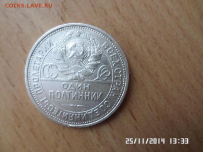 полтинник 1924 год. 2 шт. 50 копеек 1922 года. - SAM_0796.JPG