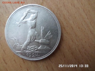 полтинник 1924 год. 2 шт. 50 копеек 1922 года. - SAM_0797.JPG