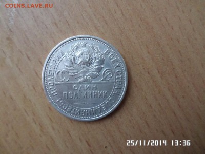 полтинник 1924 год. 2 шт. 50 копеек 1922 года. - SAM_0798.JPG