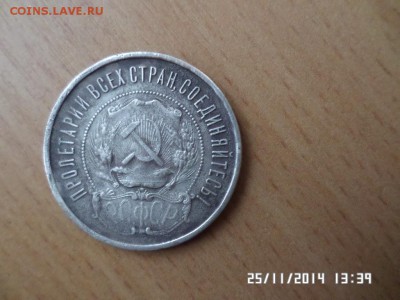 полтинник 1924 год. 2 шт. 50 копеек 1922 года. - SAM_0800.JPG