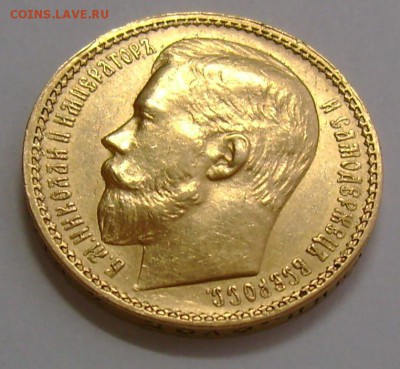 15 рублей 1897 оценка - 1a