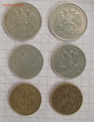 1, 2 рубля 1999 год М и СП по 1шт. и 50к 1999 м и1998г СП - 991
