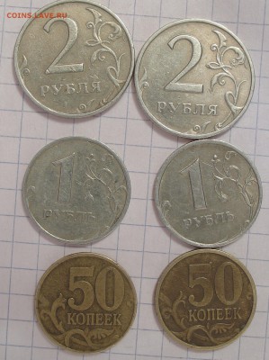 1, 2 рубля 1999 год М и СП по 1шт. и 50к 1999 м и1998г СП - 99