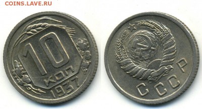 10 копеек 1937 г. AU (29.11. 22:00) - 10-37 скан