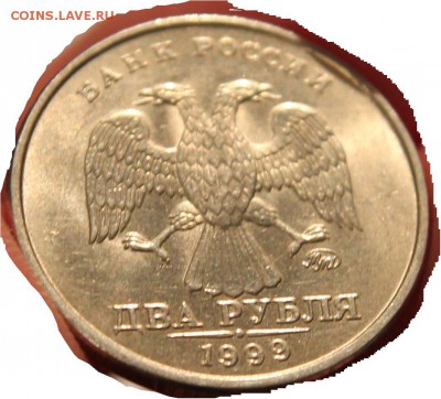 нужна оценка, для продажи 2р. 1999ммд МЕШКОВОЙ UNC - IMG_9393.JPG