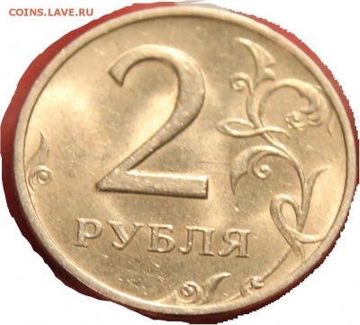 нужна оценка, для продажи 2р. 1999ммд МЕШКОВОЙ UNC - IMG_9394.JPG