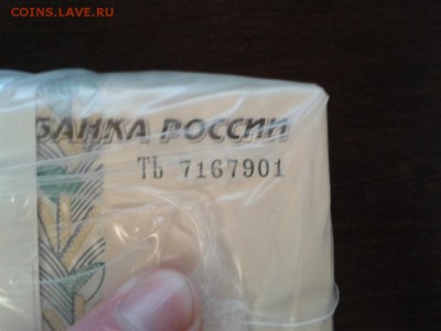 10 рублей модификации 2004 г. ПАЧКА (1000 шт.) с НОМИНАЛА!!! - 20141126_214808