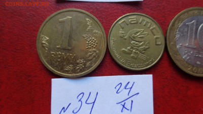 Жетон мондвора Ремми Мартин коньяк из Франции до 1.12 22-00 - ппп  24-26.11.2014 ббб 159.JPG