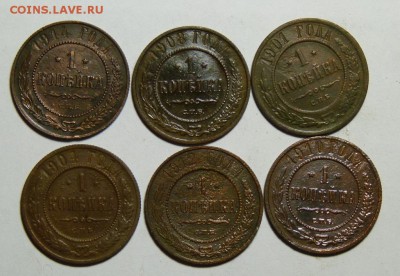 1 копейка империи. 6шт до 28.11 - P1090548.JPG