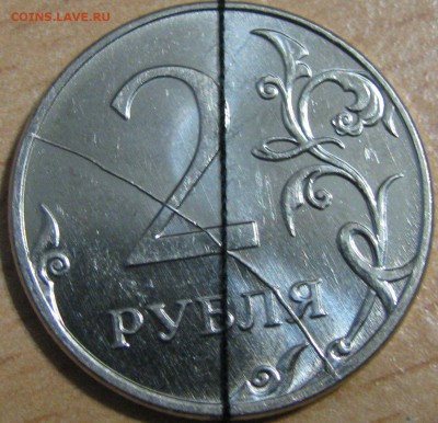 2 Рубля 2012. Полный раскол со смещением. - IMG_13641