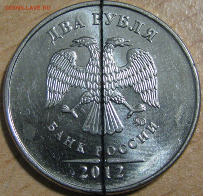 2 Рубля 2012. Полный раскол со смещением. - IMG_13631