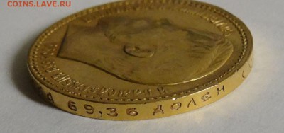 15 рублей 1897 оценка - Безимени-1