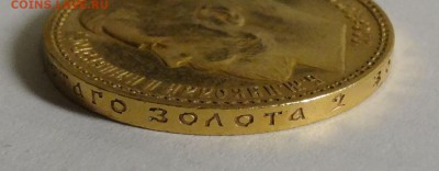 15 рублей 1897 оценка - 3