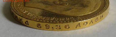 15 рублей 1897 оценка - 5