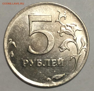 брак (ценнится или нет)? - 5 рублей 2011-2