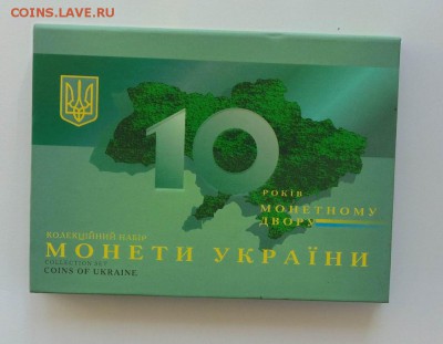 ЮБИЛЕЙКА УКРАИНЫ 1995-2014 ГОДА . ПОГОДОВКА. - DSC09570.JPG