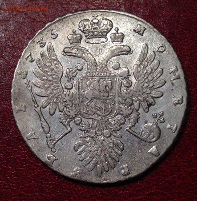 1 рубль 1735 год - image