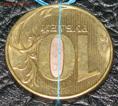 10 рублей 2012 Разворот 180 гр. - IMG_1506.JPG