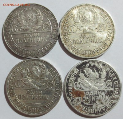 50 коп. СССР 1924 года 4 штуки с 200 рублей - IMG_1432.JPG
