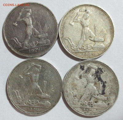 50 коп. СССР 1924 года 4 штуки с 200 рублей - IMG_1431.JPG