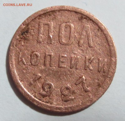 Пол копейки 1927 года с 200 рублей - IMG_1423.JPG