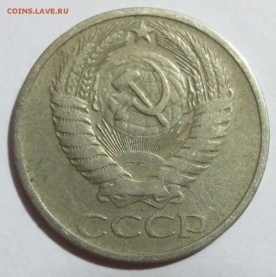 50 копеек 1973 года - IMG_1421.JPG
