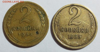 2 коп. 1933 и 1965 года  с 200 руб. - IMG_1415.JPG
