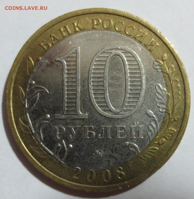 10 руб. Астраханская область ММД. Сдвиг вставки. с 200 руб. - IMG_1429.JPG