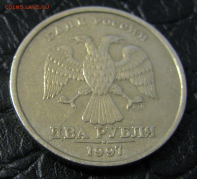 1 рубль 1997 Раскол штемпеля. - IMG_1512.JPG