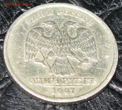 1 рубль 1997 Раскол штемпеля. - IMG_1508.JPG